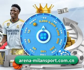 arena-milansport.com.cn APP